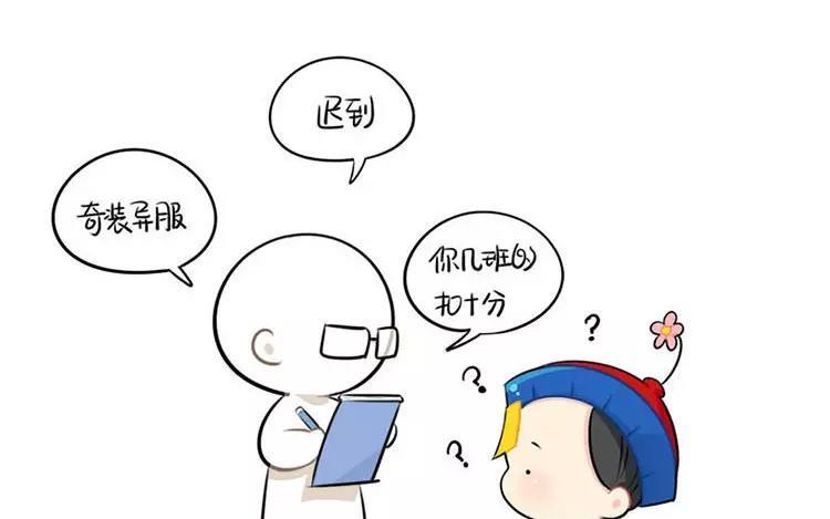 诶？捡到一个小僵尸 第二季韩漫全集-番外 家长会无删减无遮挡章节图片 
