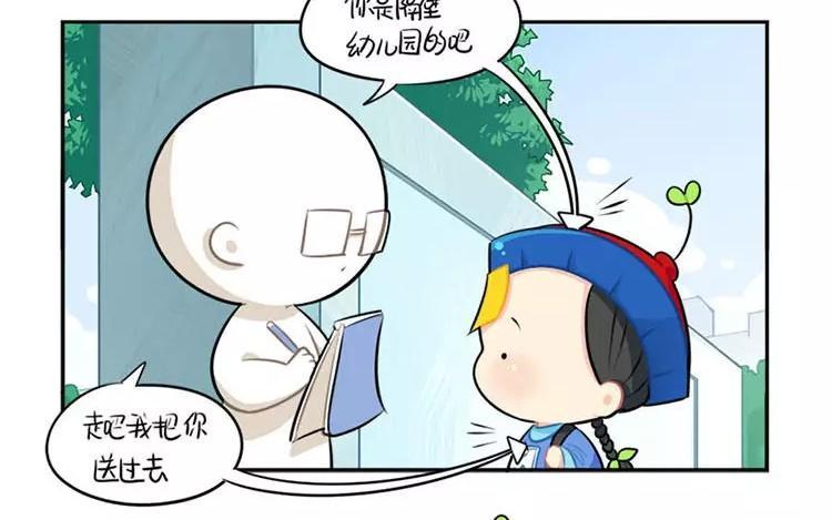 诶？捡到一个小僵尸 第二季韩漫全集-番外 家长会无删减无遮挡章节图片 
