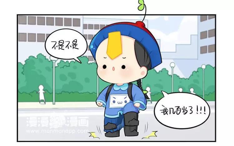 诶？捡到一个小僵尸 第二季韩漫全集-番外 家长会无删减无遮挡章节图片 
