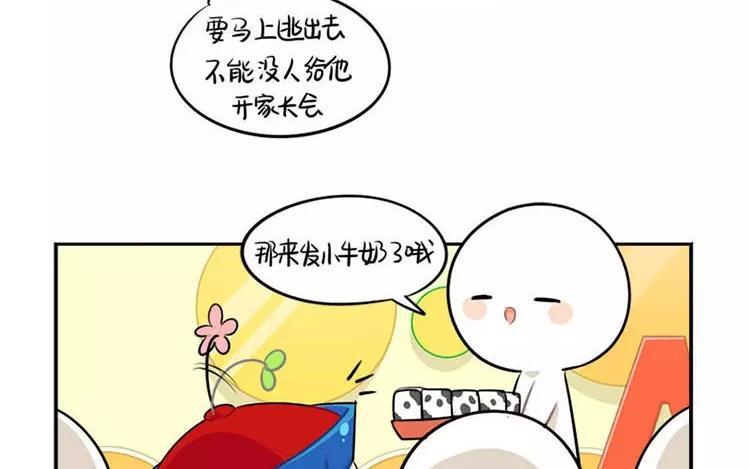 诶？捡到一个小僵尸 第二季韩漫全集-番外 家长会无删减无遮挡章节图片 