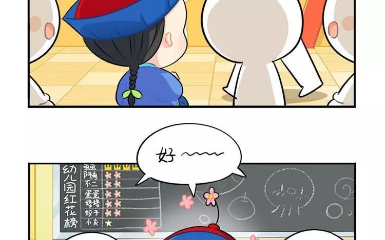 诶？捡到一个小僵尸 第二季韩漫全集-番外 家长会无删减无遮挡章节图片 