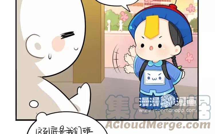 诶？捡到一个小僵尸 第二季韩漫全集-番外 家长会无删减无遮挡章节图片 