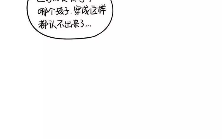 诶？捡到一个小僵尸 第二季韩漫全集-番外 家长会无删减无遮挡章节图片 