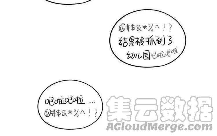 诶？捡到一个小僵尸 第二季韩漫全集-番外 家长会无删减无遮挡章节图片 