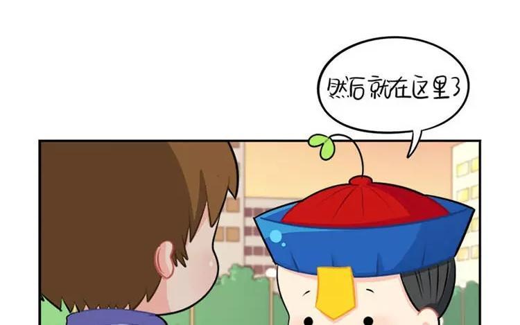 诶？捡到一个小僵尸 第二季韩漫全集-番外 家长会无删减无遮挡章节图片 