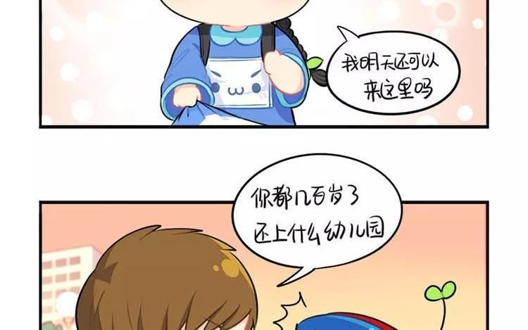 诶？捡到一个小僵尸 第二季韩漫全集-番外 家长会无删减无遮挡章节图片 
