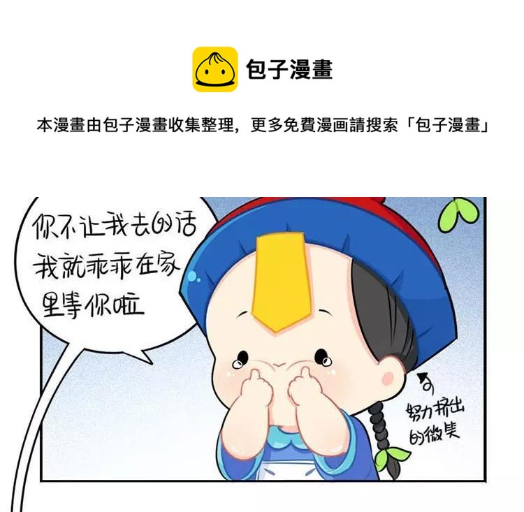 诶？捡到一个小僵尸 第二季韩漫全集-番外 家长会无删减无遮挡章节图片 