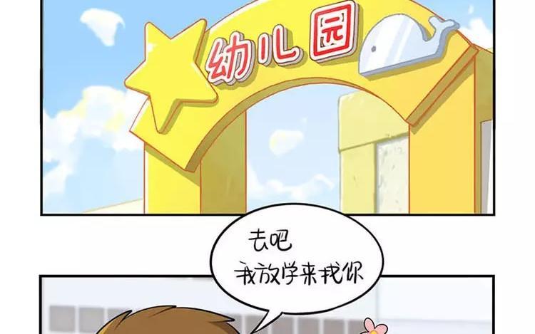 诶？捡到一个小僵尸 第二季韩漫全集-番外 家长会无删减无遮挡章节图片 