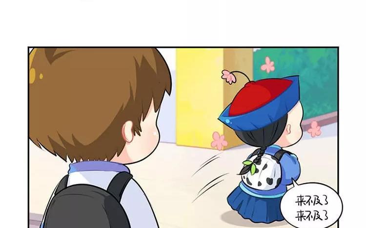 诶？捡到一个小僵尸 第二季韩漫全集-番外 家长会无删减无遮挡章节图片 