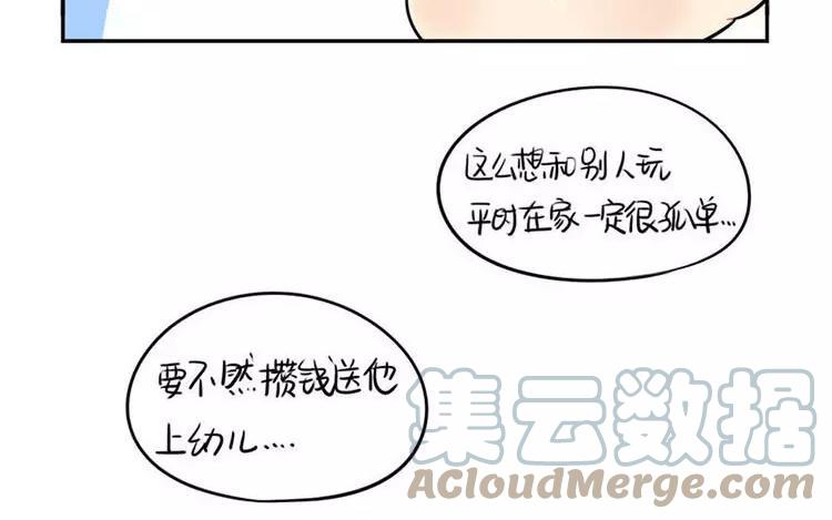 诶？捡到一个小僵尸 第二季韩漫全集-番外 家长会无删减无遮挡章节图片 