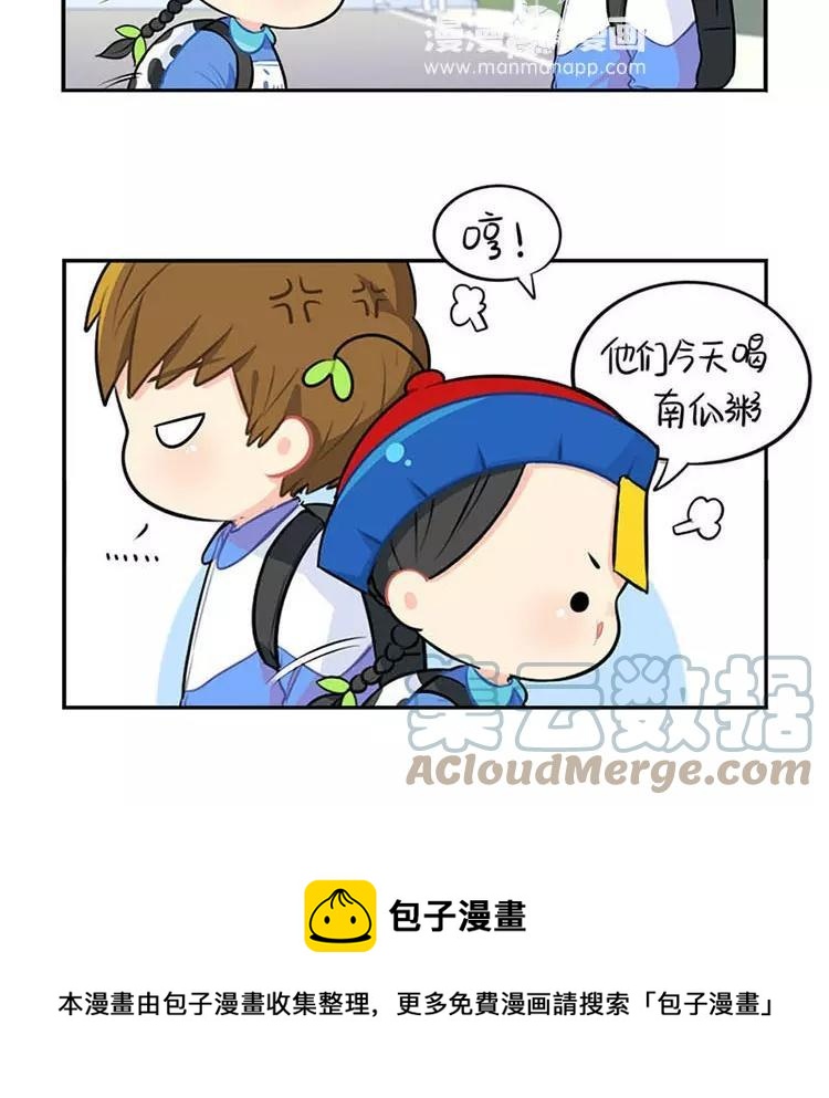 诶？捡到一个小僵尸 第二季韩漫全集-番外 家长会无删减无遮挡章节图片 