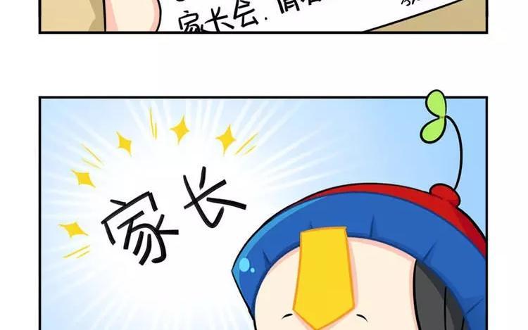 诶？捡到一个小僵尸 第二季韩漫全集-番外 家长会无删减无遮挡章节图片 