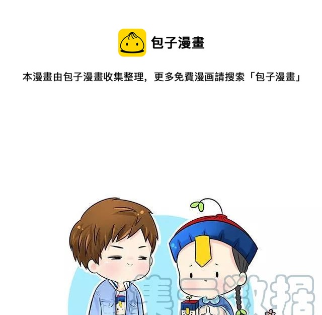 诶？捡到一个小僵尸 第二季韩漫全集-第6话 你这不叫喜欢他啊！！无删减无遮挡章节图片 