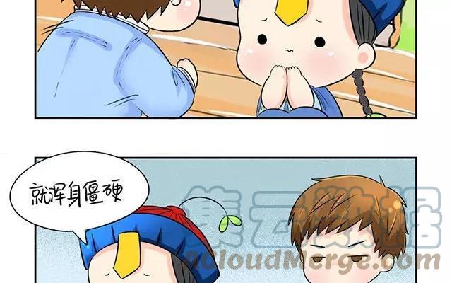诶？捡到一个小僵尸 第二季韩漫全集-第6话 你这不叫喜欢他啊！！无删减无遮挡章节图片 