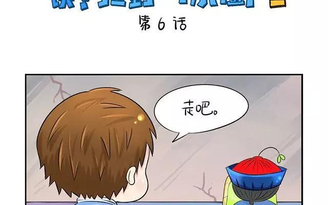 诶？捡到一个小僵尸 第二季韩漫全集-第6话 你这不叫喜欢他啊！！无删减无遮挡章节图片 