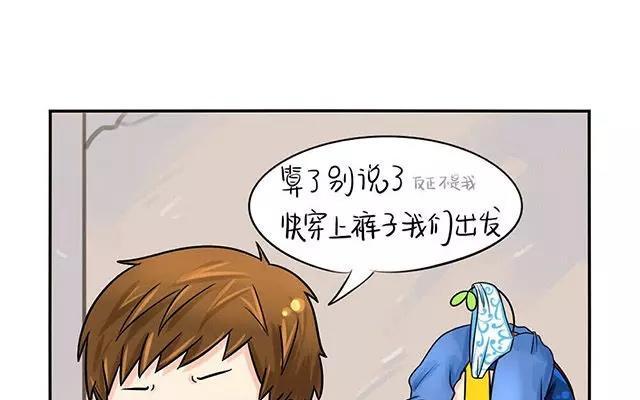 诶？捡到一个小僵尸 第二季韩漫全集-第6话 你这不叫喜欢他啊！！无删减无遮挡章节图片 
