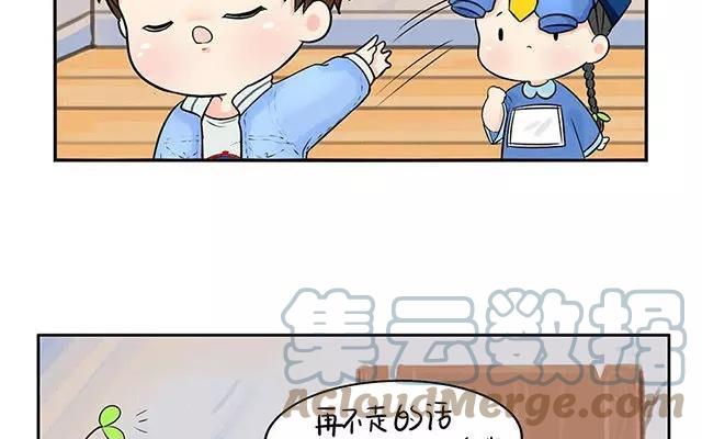 诶？捡到一个小僵尸 第二季韩漫全集-第6话 你这不叫喜欢他啊！！无删减无遮挡章节图片 