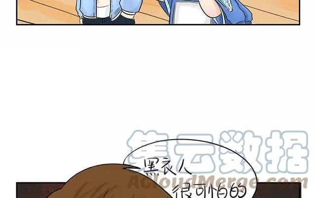 诶？捡到一个小僵尸 第二季韩漫全集-第6话 你这不叫喜欢他啊！！无删减无遮挡章节图片 