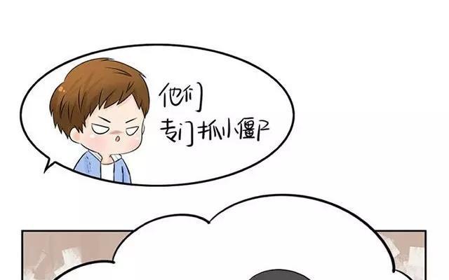 诶？捡到一个小僵尸 第二季韩漫全集-第6话 你这不叫喜欢他啊！！无删减无遮挡章节图片 