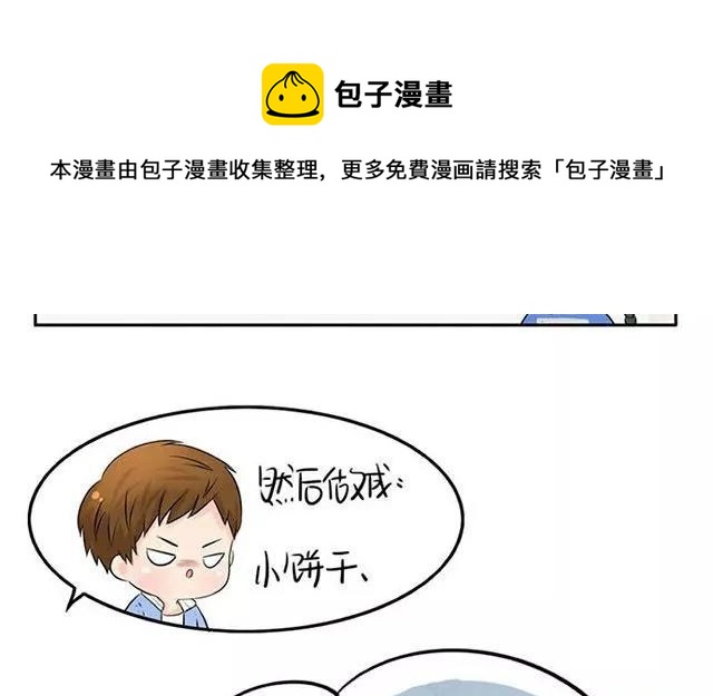 诶？捡到一个小僵尸 第二季韩漫全集-第6话 你这不叫喜欢他啊！！无删减无遮挡章节图片 