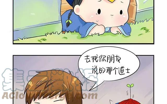 诶？捡到一个小僵尸 第二季韩漫全集-第6话 你这不叫喜欢他啊！！无删减无遮挡章节图片 