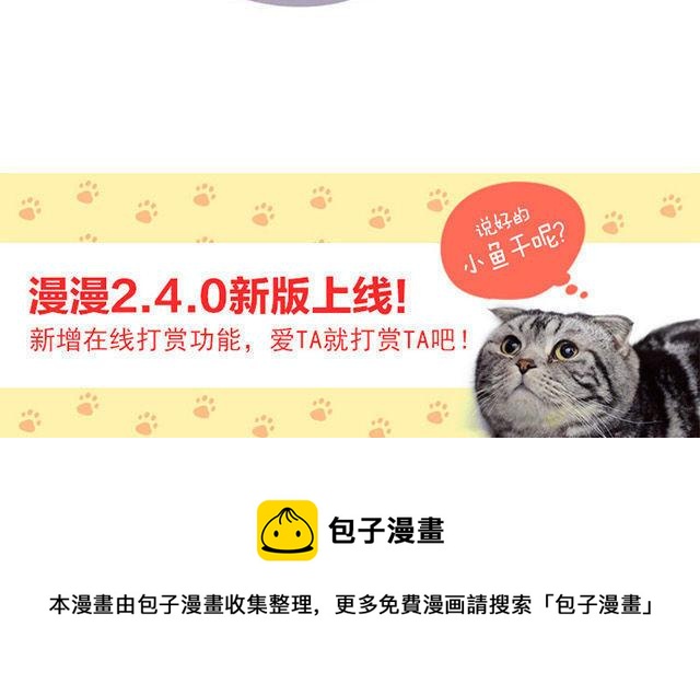 诶？捡到一个小僵尸 第二季韩漫全集-第6话 你这不叫喜欢他啊！！无删减无遮挡章节图片 
