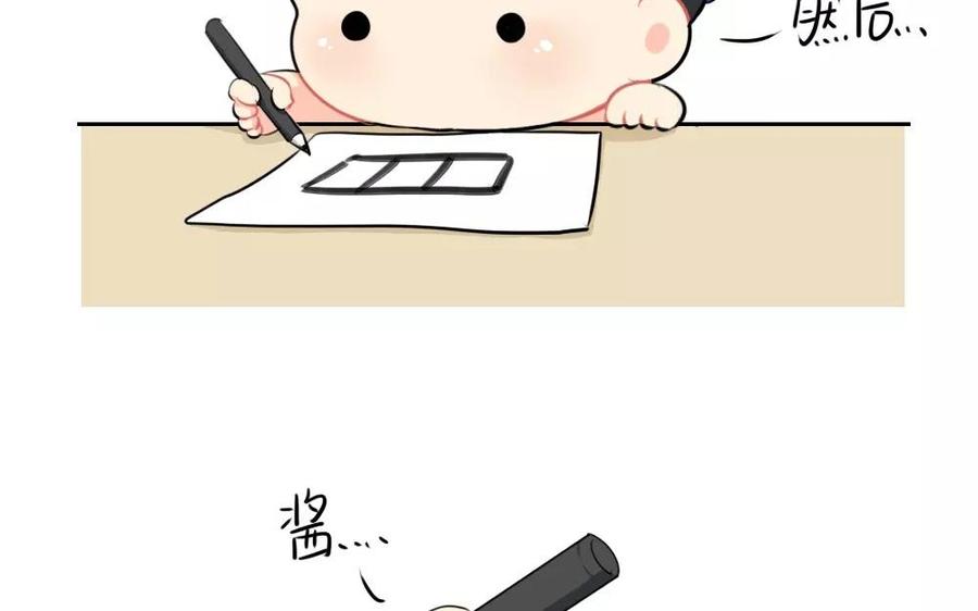 诶？捡到一个小僵尸 第二季韩漫全集-番外 520无删减无遮挡章节图片 