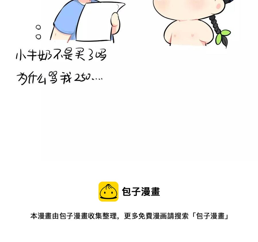 诶？捡到一个小僵尸 第二季韩漫全集-番外 520无删减无遮挡章节图片 