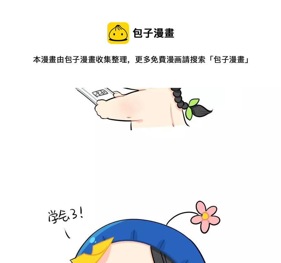 诶？捡到一个小僵尸 第二季韩漫全集-番外 520无删减无遮挡章节图片 