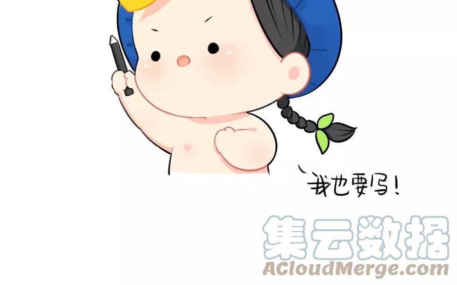 诶？捡到一个小僵尸 第二季韩漫全集-番外 520无删减无遮挡章节图片 