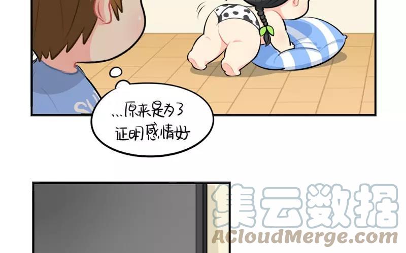 诶？捡到一个小僵尸 第二季韩漫全集-番外 父亲节无删减无遮挡章节图片 