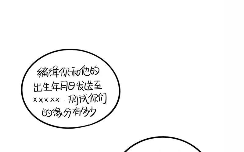 诶？捡到一个小僵尸 第二季韩漫全集-番外 父亲节无删减无遮挡章节图片 