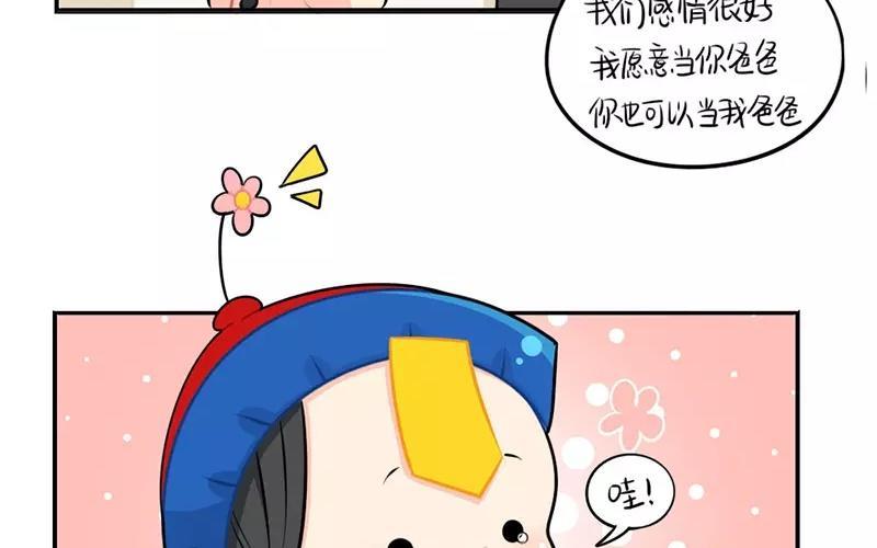 诶？捡到一个小僵尸 第二季韩漫全集-番外 父亲节无删减无遮挡章节图片 