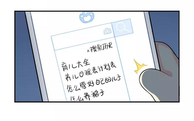 诶？捡到一个小僵尸 第二季韩漫全集-番外 父亲节无删减无遮挡章节图片 