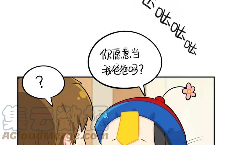 诶？捡到一个小僵尸 第二季韩漫全集-番外 父亲节无删减无遮挡章节图片 