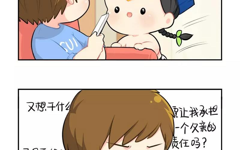 诶？捡到一个小僵尸 第二季韩漫全集-番外 父亲节无删减无遮挡章节图片 