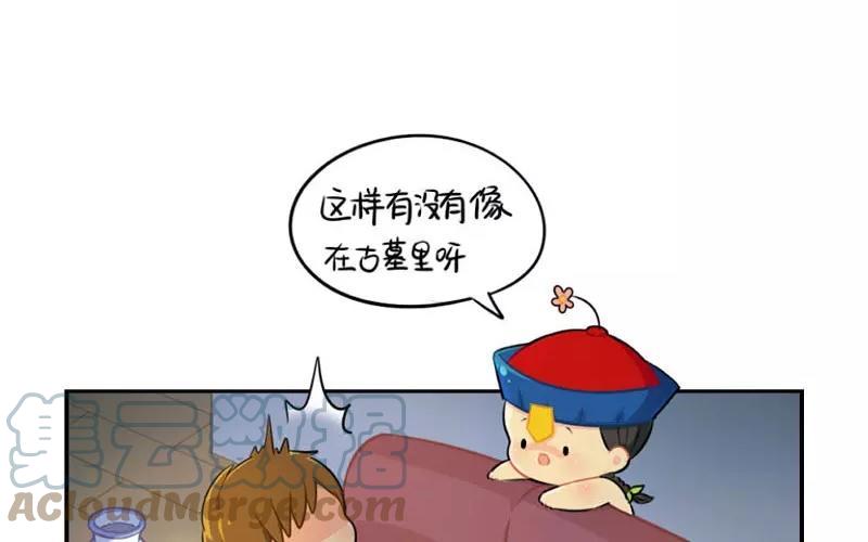 诶？捡到一个小僵尸 第二季韩漫全集-番外 停电了无删减无遮挡章节图片 