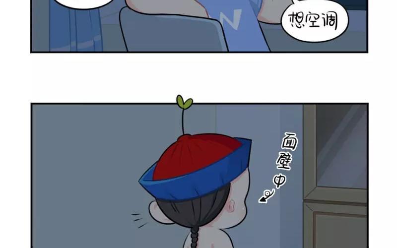 诶？捡到一个小僵尸 第二季韩漫全集-番外 停电了无删减无遮挡章节图片 