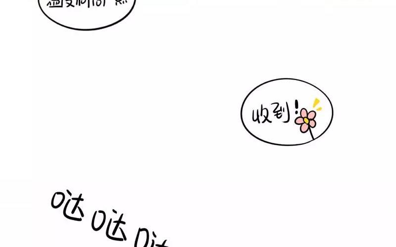 诶？捡到一个小僵尸 第二季韩漫全集-番外 停电了无删减无遮挡章节图片 