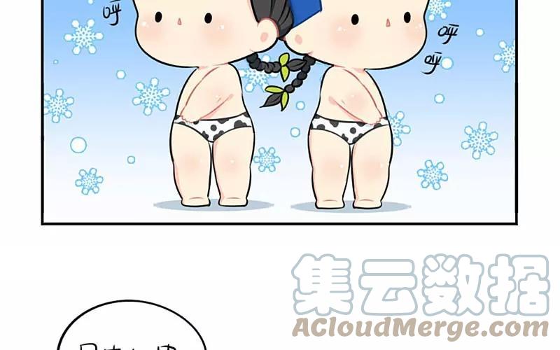诶？捡到一个小僵尸 第二季韩漫全集-番外 停电了无删减无遮挡章节图片 