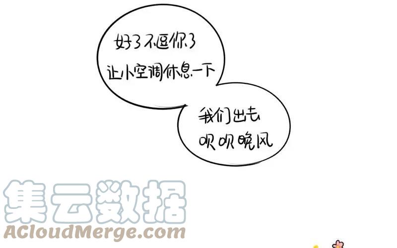 诶？捡到一个小僵尸 第二季韩漫全集-番外 停电了无删减无遮挡章节图片 