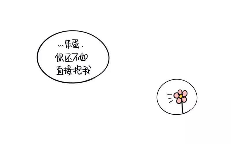 诶？捡到一个小僵尸 第二季韩漫全集-番外 停电了无删减无遮挡章节图片 