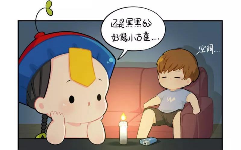 诶？捡到一个小僵尸 第二季韩漫全集-番外 停电了无删减无遮挡章节图片 