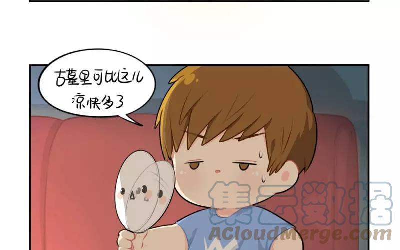 诶？捡到一个小僵尸 第二季韩漫全集-番外 停电了无删减无遮挡章节图片 