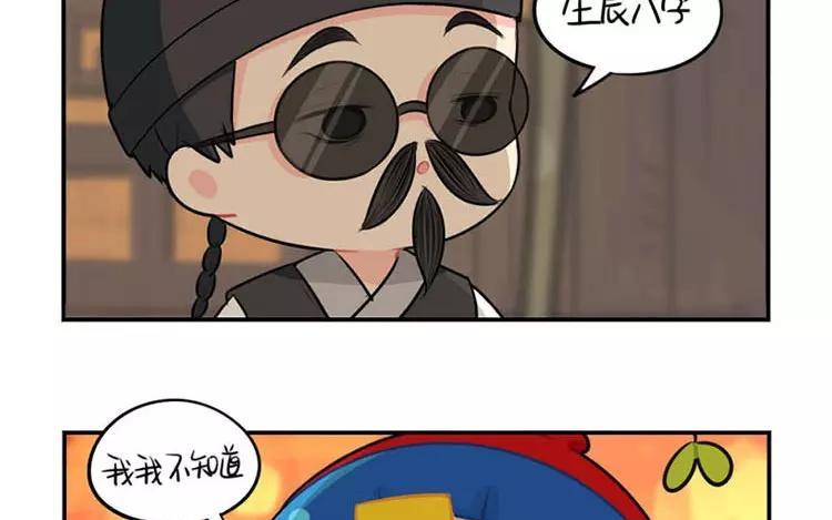 诶？捡到一个小僵尸 第二季韩漫全集-番外 中元节无删减无遮挡章节图片 