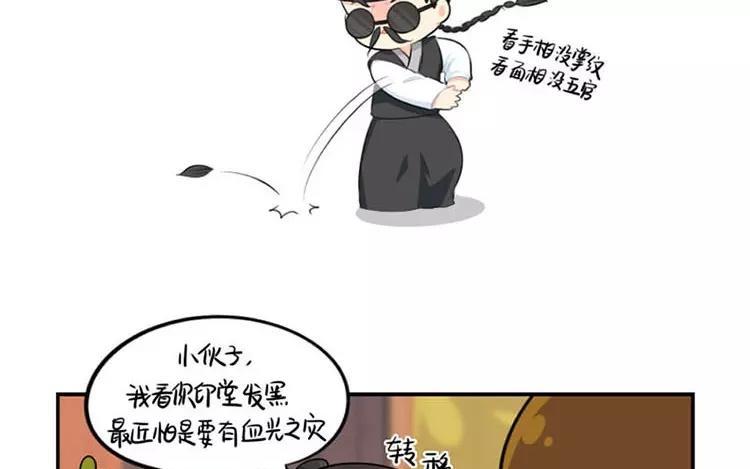诶？捡到一个小僵尸 第二季韩漫全集-番外 中元节无删减无遮挡章节图片 
