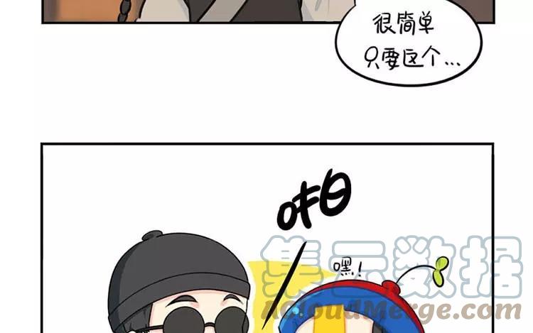 诶？捡到一个小僵尸 第二季韩漫全集-番外 中元节无删减无遮挡章节图片 