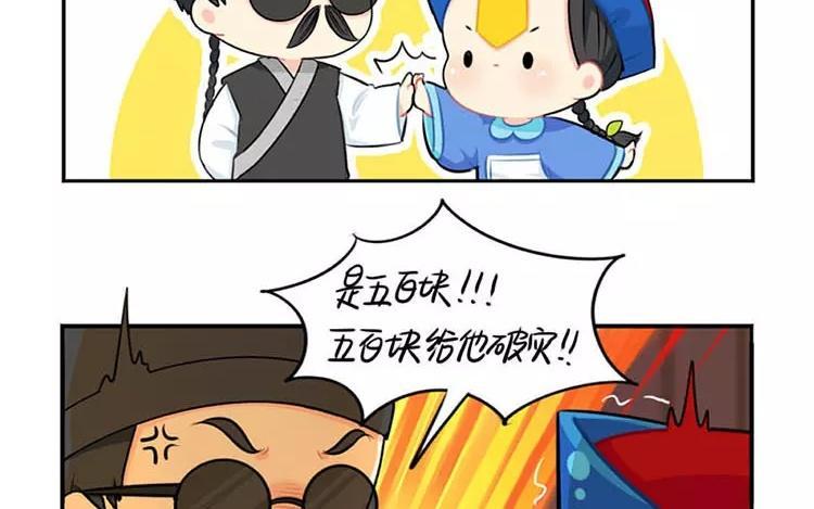 诶？捡到一个小僵尸 第二季韩漫全集-番外 中元节无删减无遮挡章节图片 