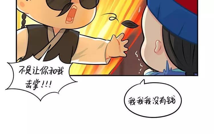 诶？捡到一个小僵尸 第二季韩漫全集-番外 中元节无删减无遮挡章节图片 