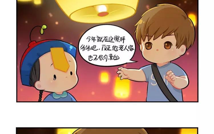 诶？捡到一个小僵尸 第二季韩漫全集-番外 中元节无删减无遮挡章节图片 